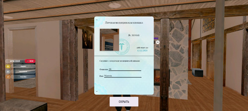 Screenshot 2025 12 03 21 12 15 719 com.russia.game