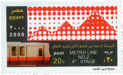 Opening of Fourth Stage of Second Cairo Subway Line.png