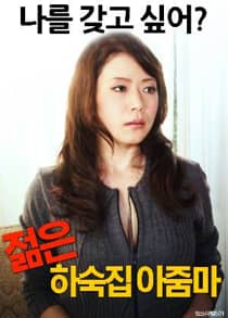 Miboujin Gesyuku Sugihara Eri 2012.jpg