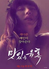 Tasty Seduction 2018.jpg