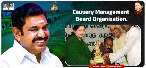 Organization of Cauvery Management Board copy 1024x478.jpg
