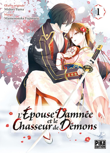 L'Épouse damnée et le chasseur de démons T01 001.jpg