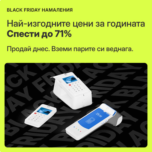 blackfriday myPOS viber.jpg