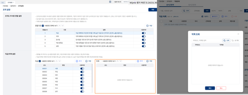 등록된 직책 없음.png