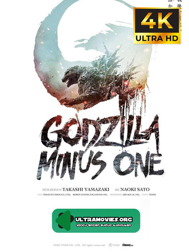 Godzilla Minus One COVER.jpg