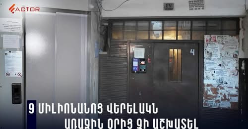 13490216181518797970?url=https%3A%2F%2Ffactor.am%2Fwp content%2Fuploads%2F2025%2F12%2F5 2 1024x576.j.jpg