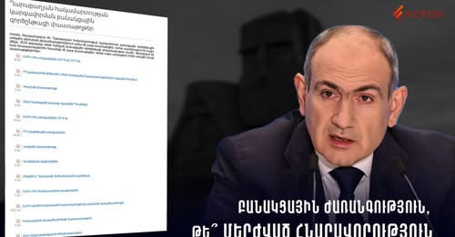 8436142668923709110?url=https%3A%2F%2Ffactor.am%2Fwp content%2Fuploads%2F2025%2F12%2F4 3 1024x576.jp.jpg