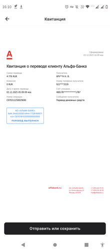 Screenshot 20251203 161002.png