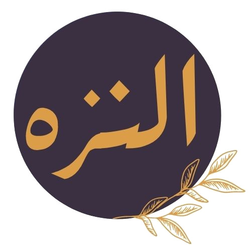 النَزْهُ Copy20240916011712.jpg