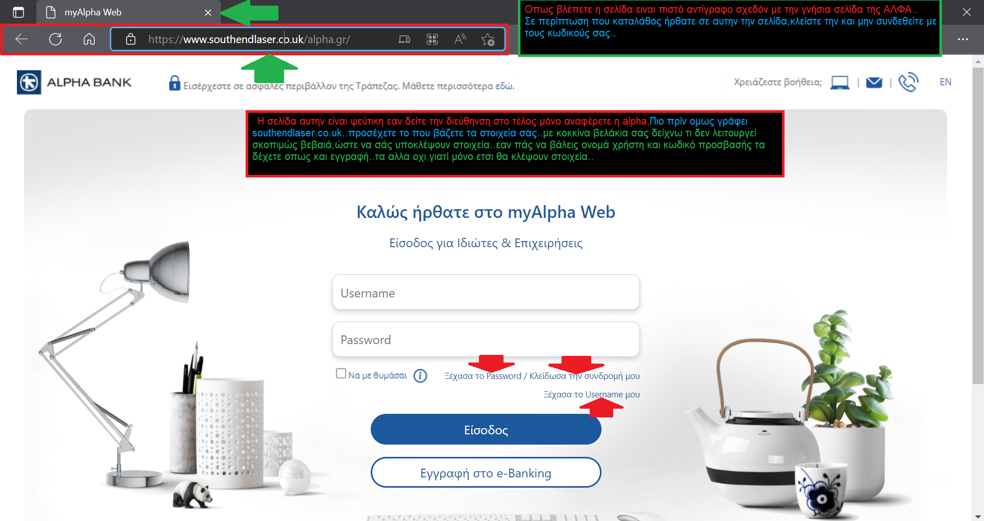  Τραπεζικές απάτες με Email GxW2ou