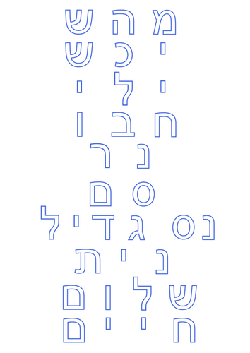 Tefillim chamber codes03.png
