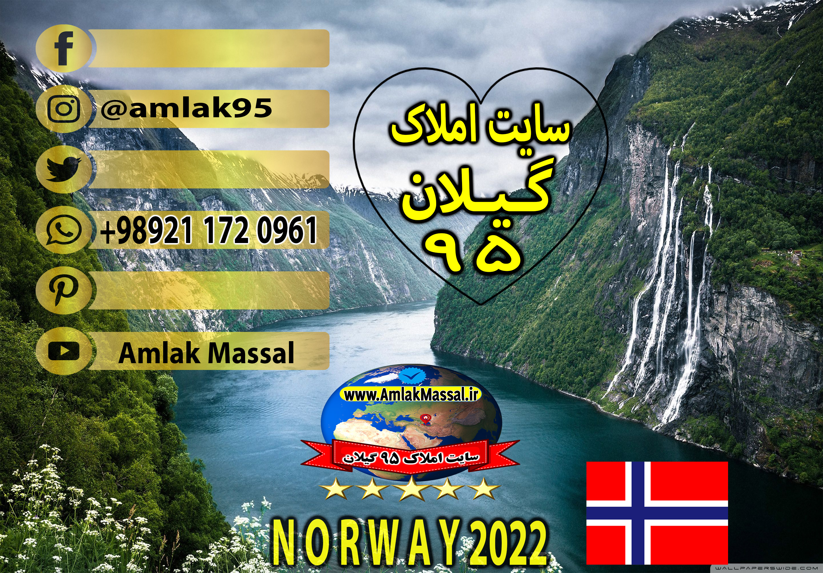 🔴🛳️ 🇸🇯  Norway's very beautiful nature وبگاه رسمی املاک گیلان 95