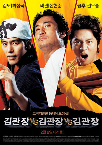 Three Kims 2007.jpg