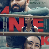Anek poster