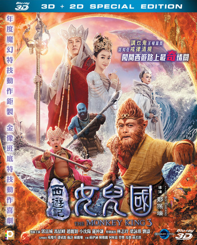 The Monkey King3.jpg