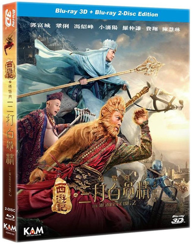 The Monkey King2.jpg