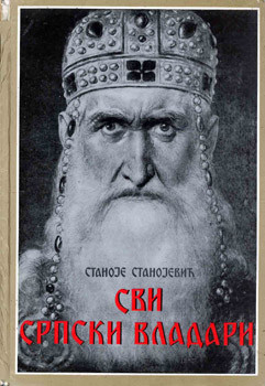 Stanoje Stanojevic Svi srpski vladari.jpg