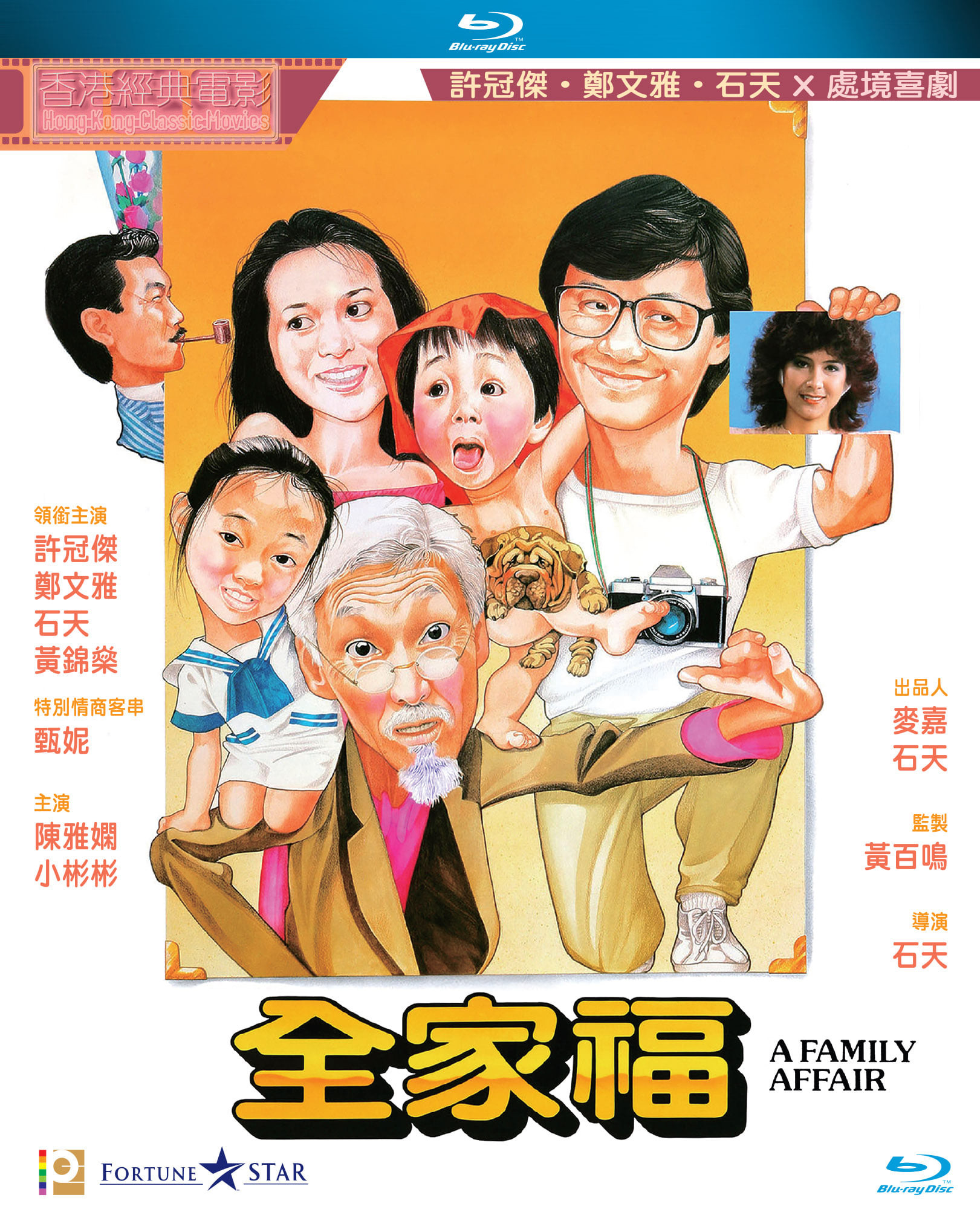 全家福 國粵雙語 原盤繁簡英SUP字幕 A Family Affair 1984 BluRay 1080p 2Audio DTS-HD MA 2 0 x265.10bit-BeiTai