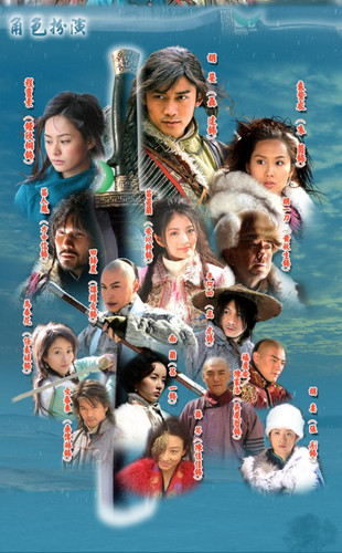Xueshan Feihu Fox Volant of the Snowy Mountain TV Series TV Series 107969182 large.jpg
