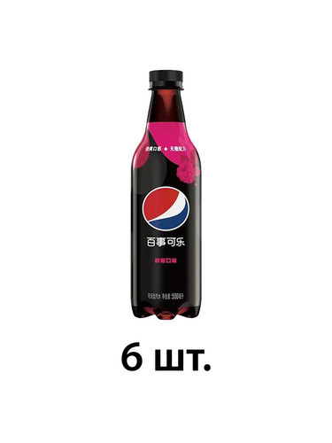 пепси малина 6.jpg