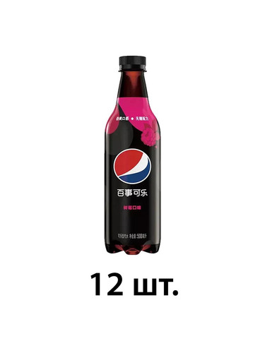 пепси малина 12.jpg