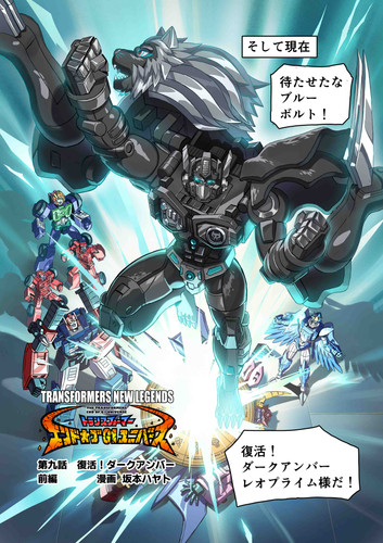 Takara Tomy Transformers New Legends Black Amber Leo Prime Bluebolt Web Manga Part 1 02