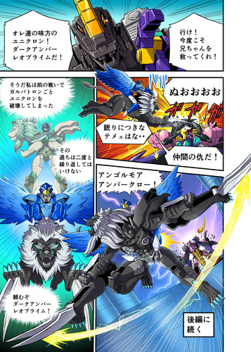 Takara Tomy Transformers New Legends Black Amber Leo Prime Bluebolt Web Manga Part 1 06
