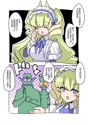 全く承知してないラティス.jpg