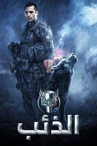 soldier wolf metallic text (1).jpg