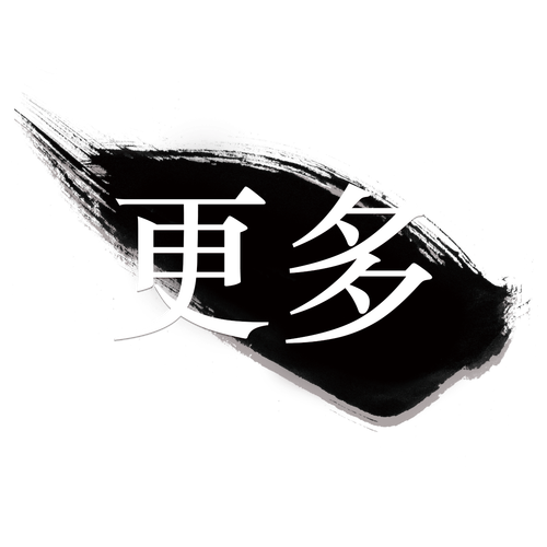 更多.png