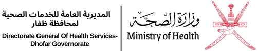 المديرية العامة للخدمات الصحية بمحافظة ظفار.png