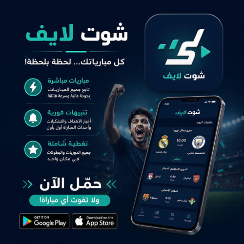 شوت لايف