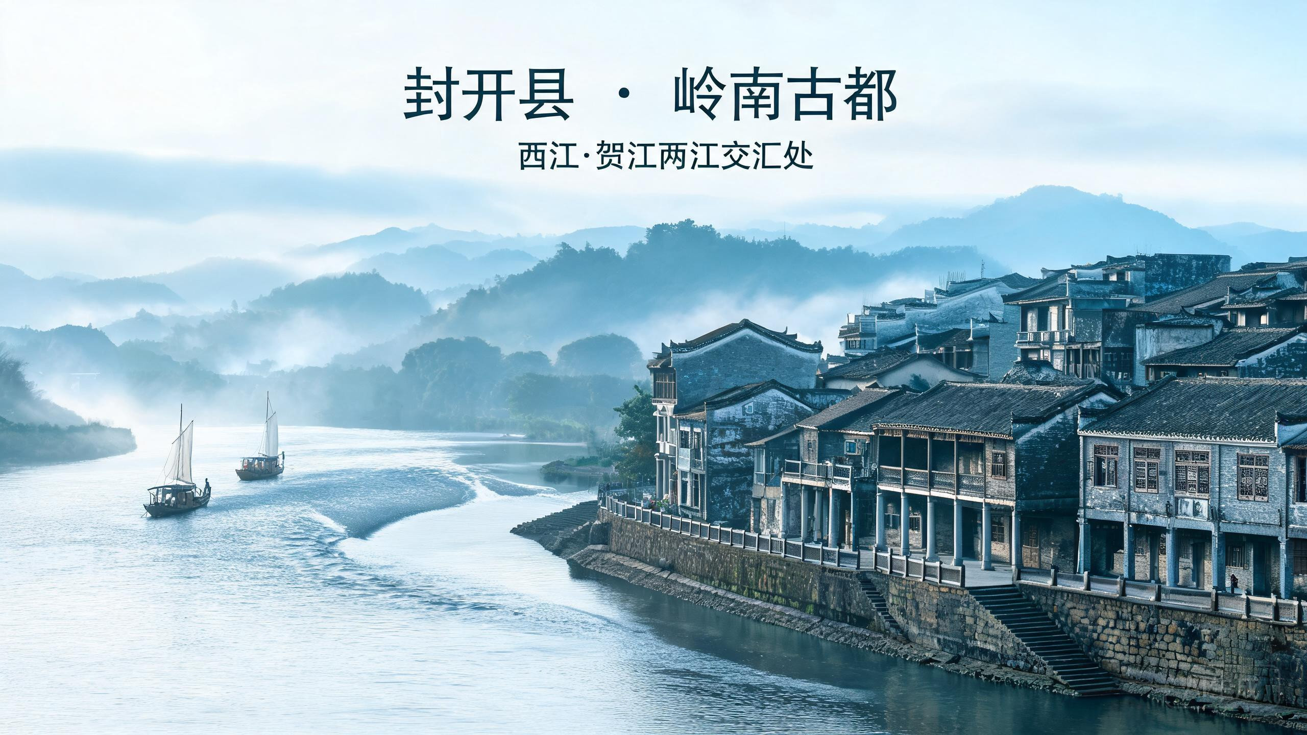 封开