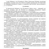 определение о назначении заочного производства page 0001