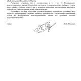 определение о назначении заочного производства page 0002