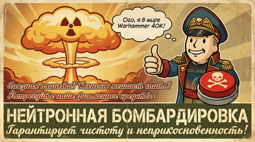 аннотация ваха стелларис.1