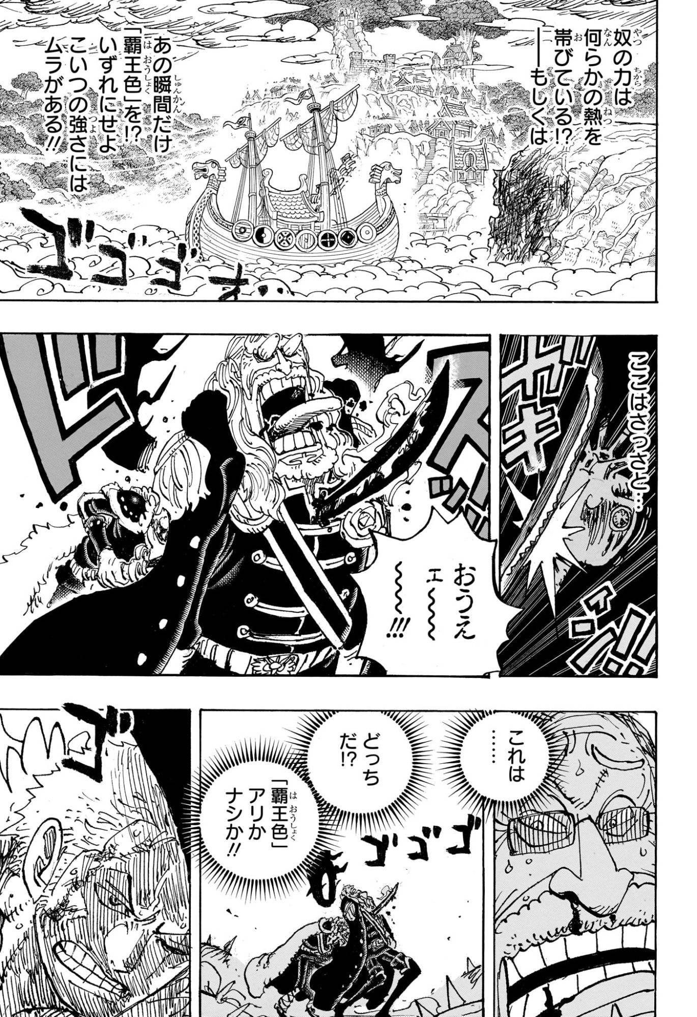 ワンピース – page 3
