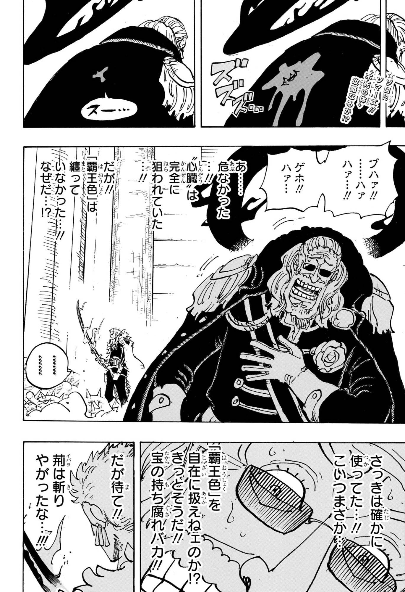 ワンピース – page 2