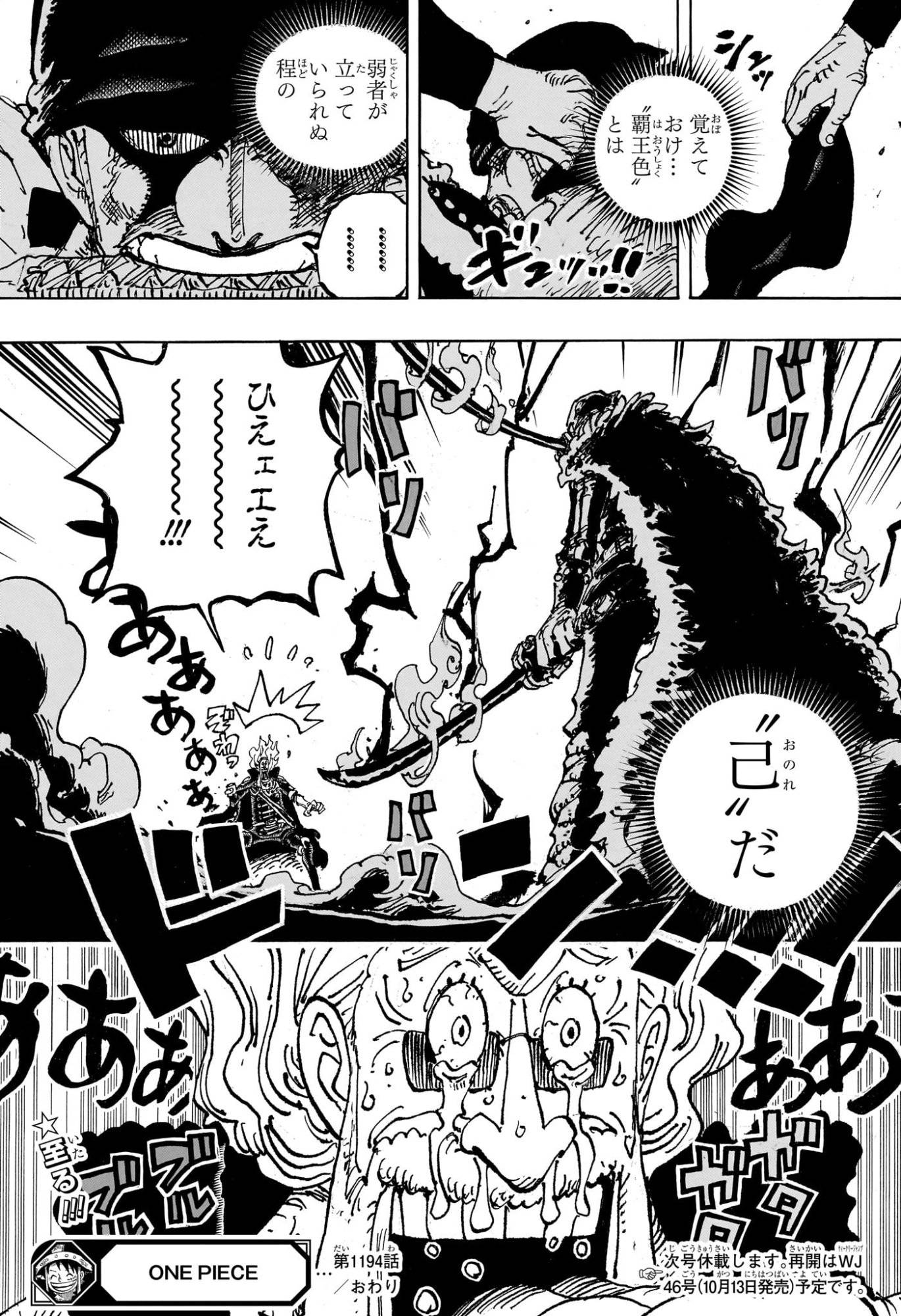 ワンピース – page 13