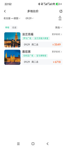 Screenshot 2026 09 28 22 52 32 899 com.tongcheng.android.1