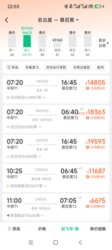 Screenshot 2026 09 28 22 53 38 484 com.tongcheng.android.1