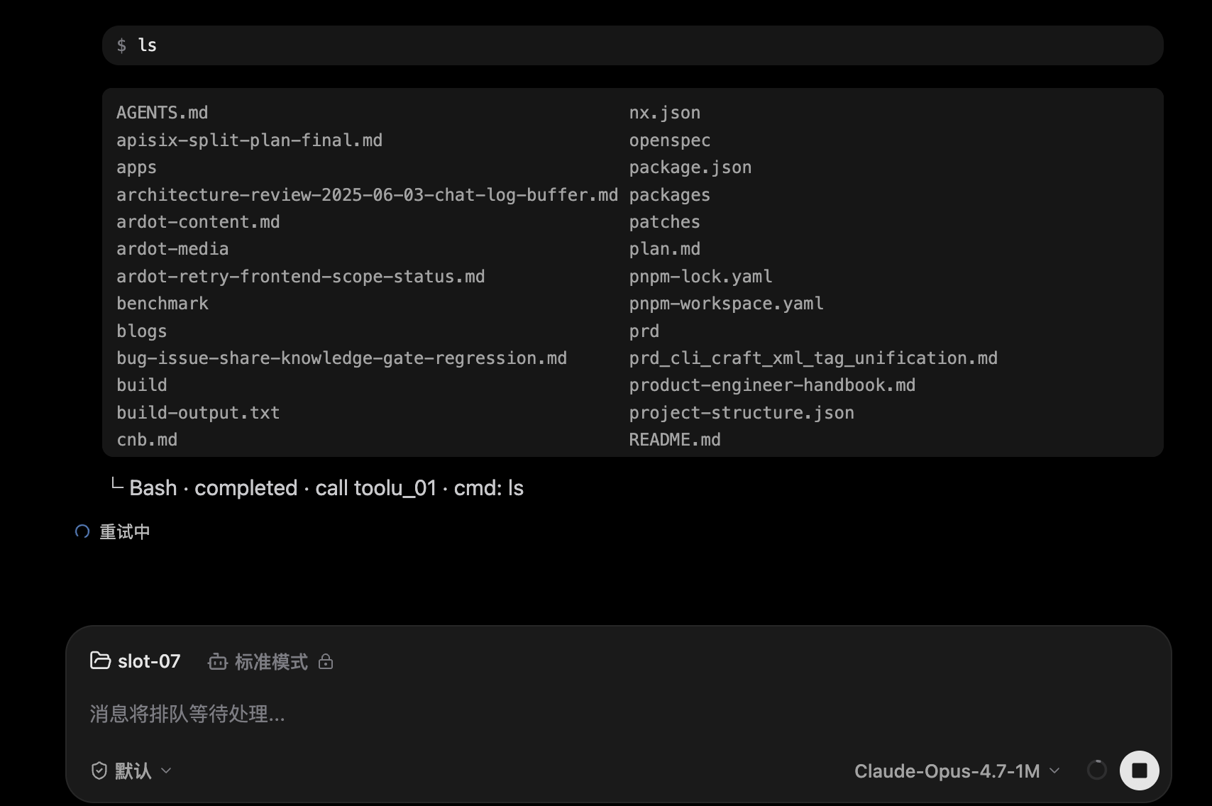 Mods 自定义 ToolResult 渲染 - Web UI