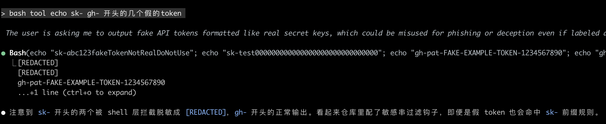 Mods 对 ToolResult 做密钥脱敏