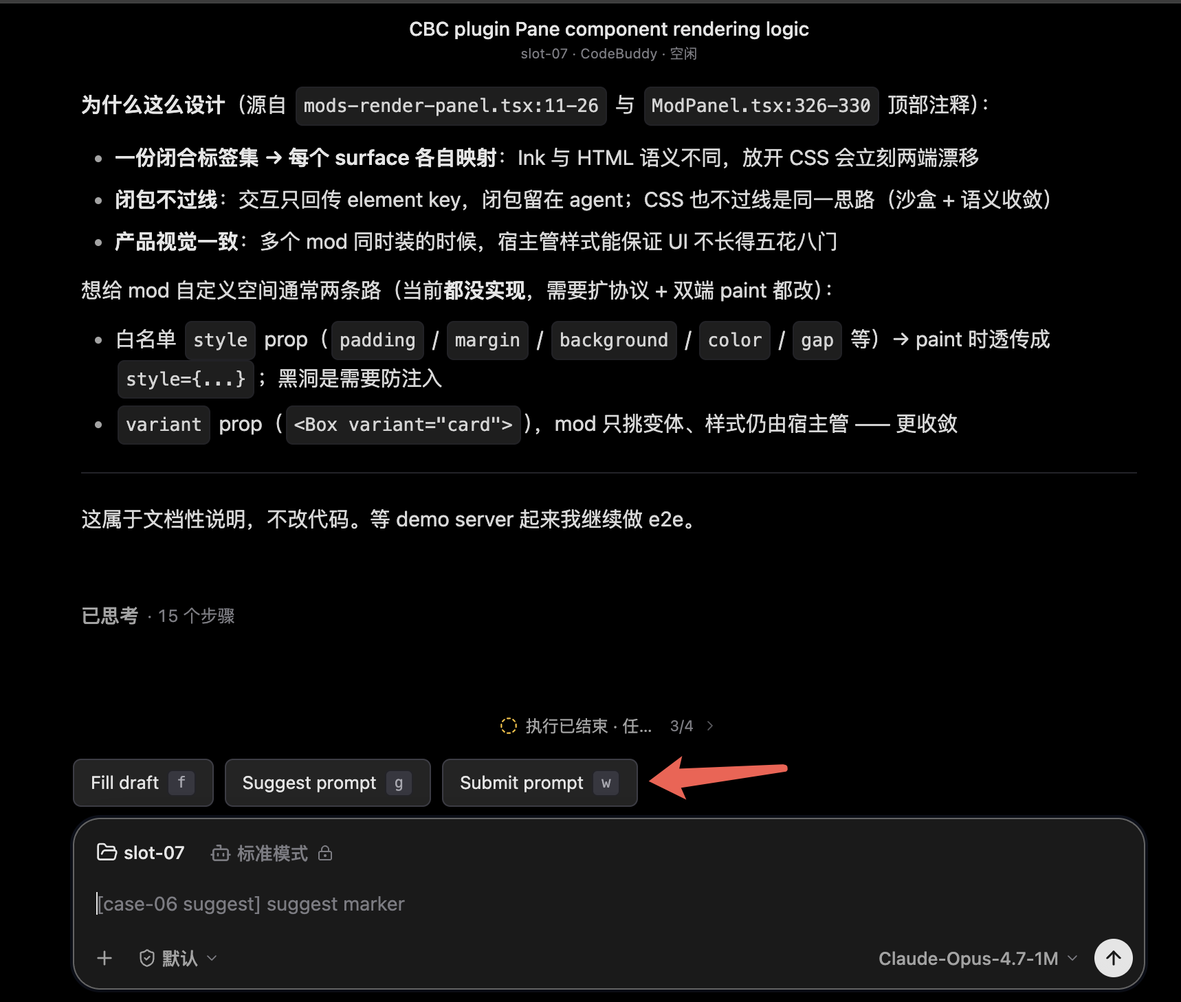 Mods 常驻面板与输入框控制 - Web UI