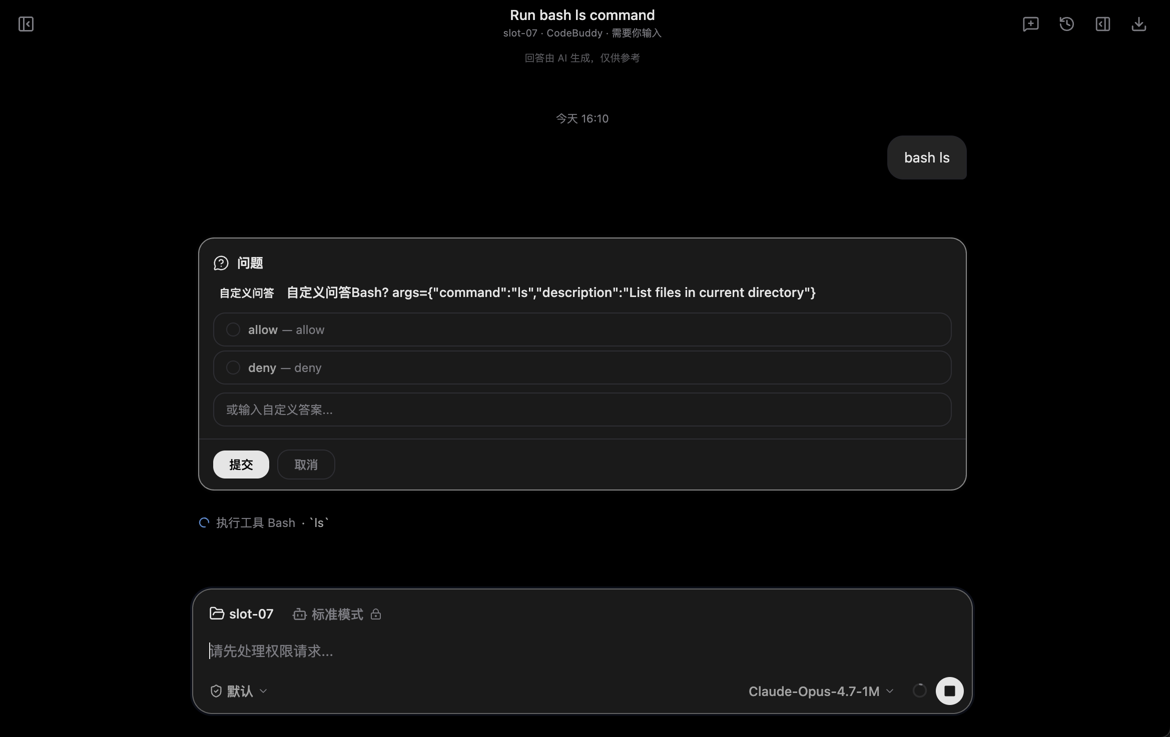 Mods 自定义问答 - Web UI