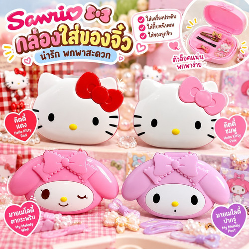 Hello Kitty 9685.jpg