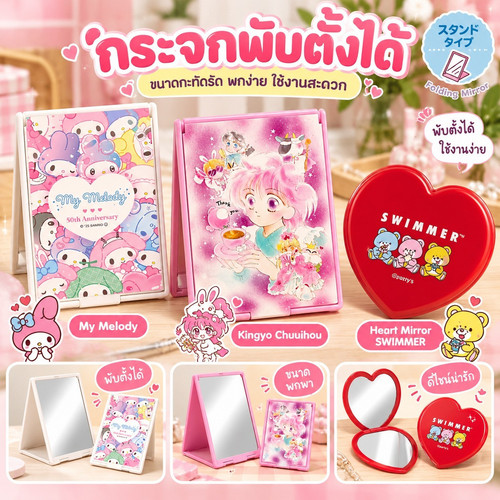 Sanrio Melody Kuromi Anniversary 1982.jpg