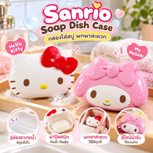 Hello Kitty Melody 9719.jpg