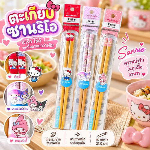 Hello Kitty Hello Kitty 1550.jpg