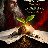 Tabula Rasa.